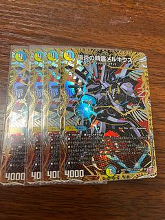 陽炎の精霊メルキウス(シークレットレア仕様)」の激安通販 | magi 陽炎の精霊メルキウス(シークレットレア仕様)」の激安通販 | magi