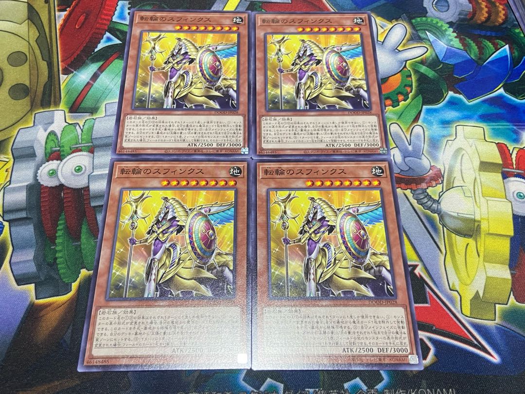 Y-2423 転輪のスフィンクス ノーマル DOOD-JP028