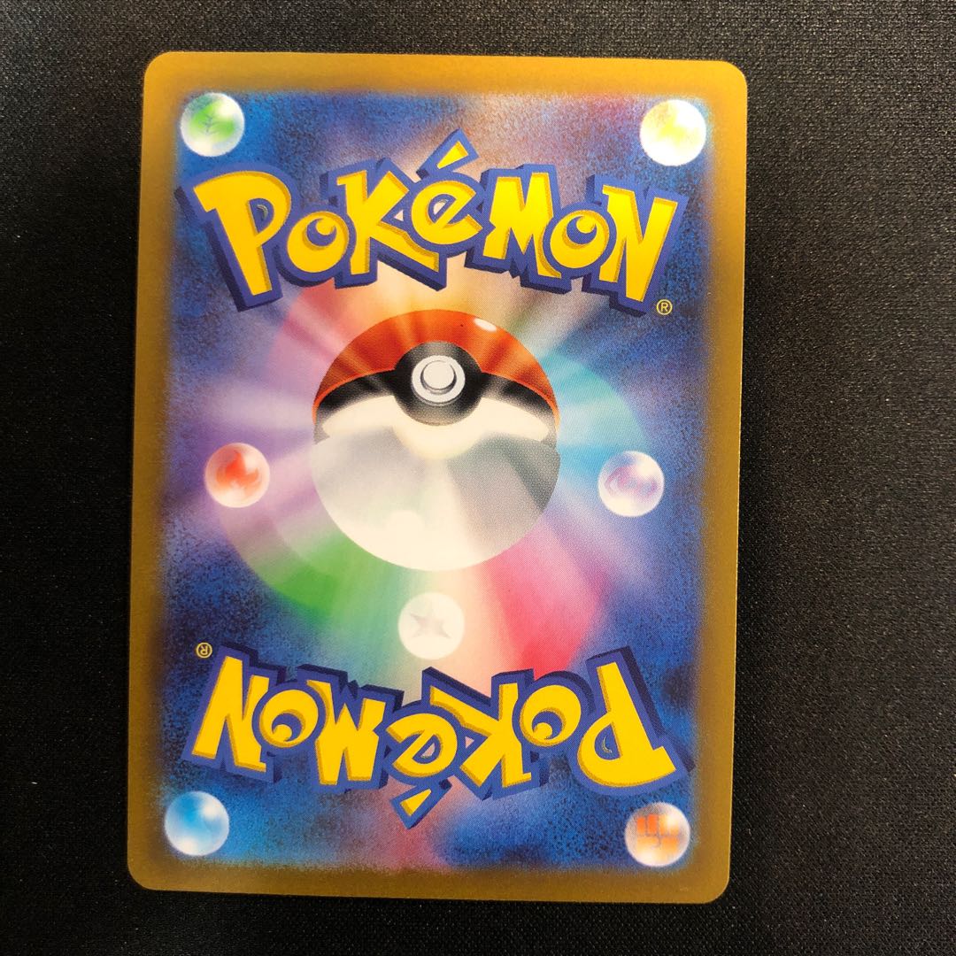 Old Himitsu no Kohaku (Master Ball pattern/mirror spec.) C 156/165 1枚