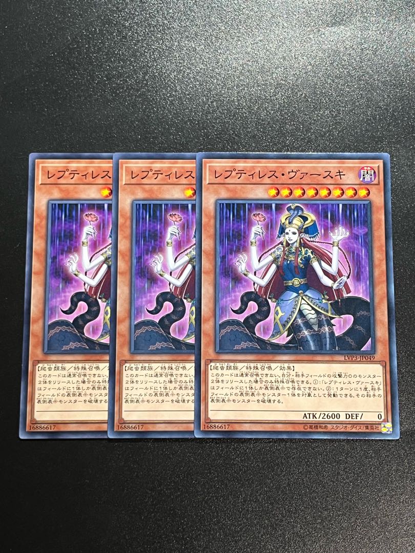 Yu-Gi-Oh Studio 3 copies Reptilianne Vaskii Normal JP049