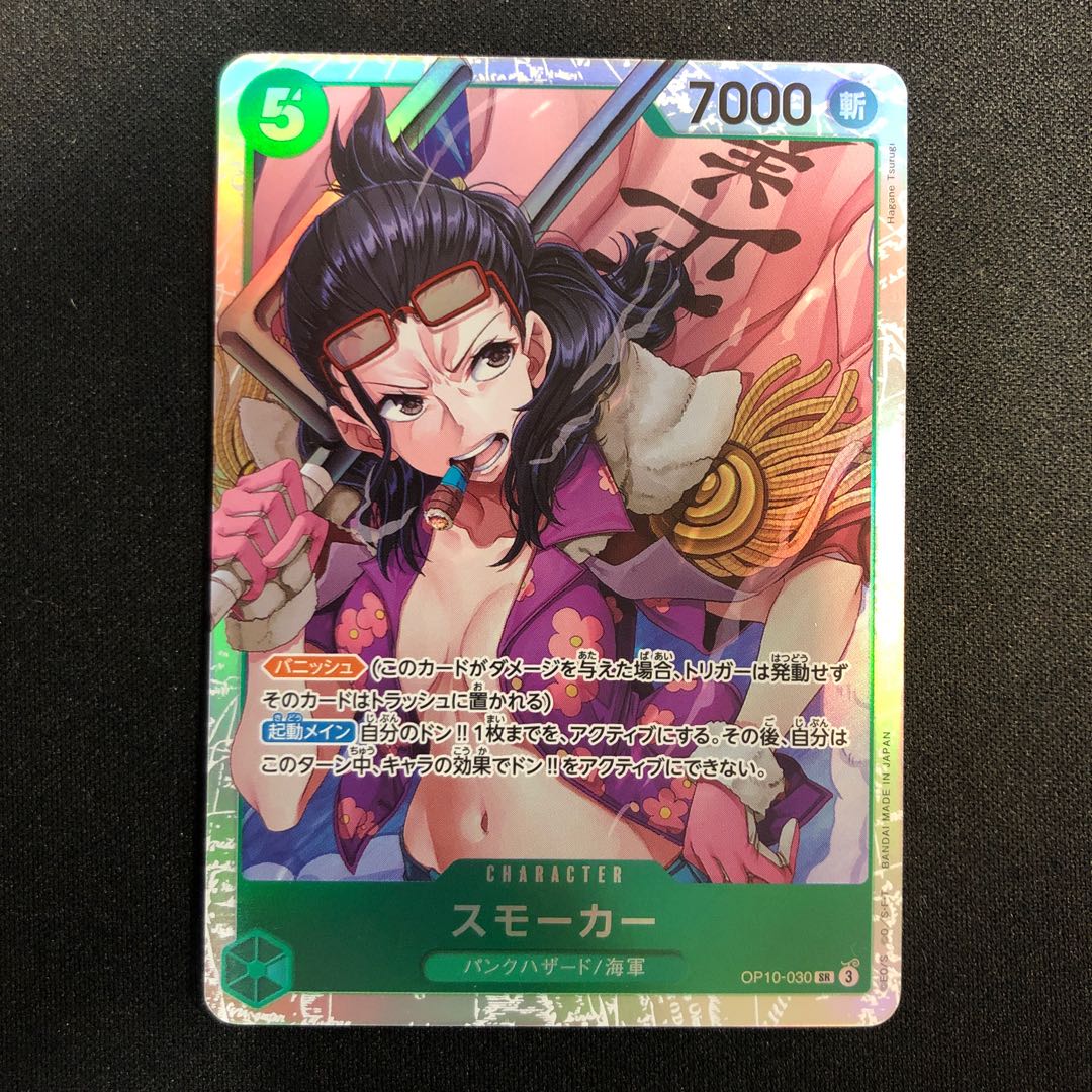 スモーカー SR OP10-030の通販 らいだがい@月発送×(1048337034 スモーカー SR OP10-030の通販 らいだがい@月発送×(1048337034
