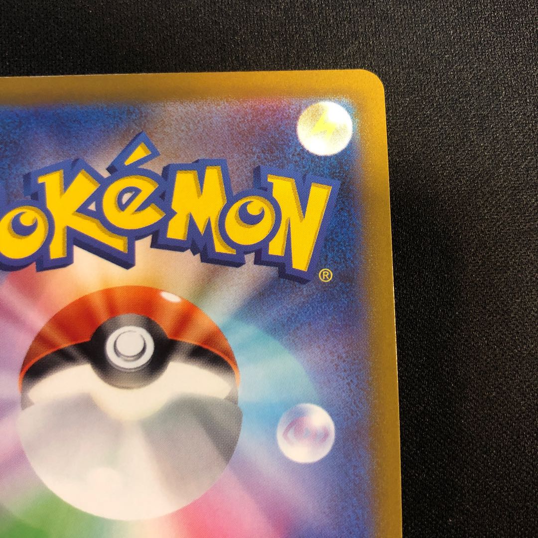 Control number 2 Kagayaku Charizard K 011/071