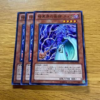 Snoww, Unlight of Dark World Super Rare JP002 1枚