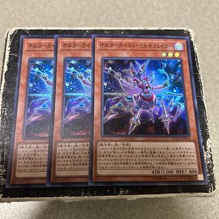 set of three Altergeist Multifaker Super Rare JP014