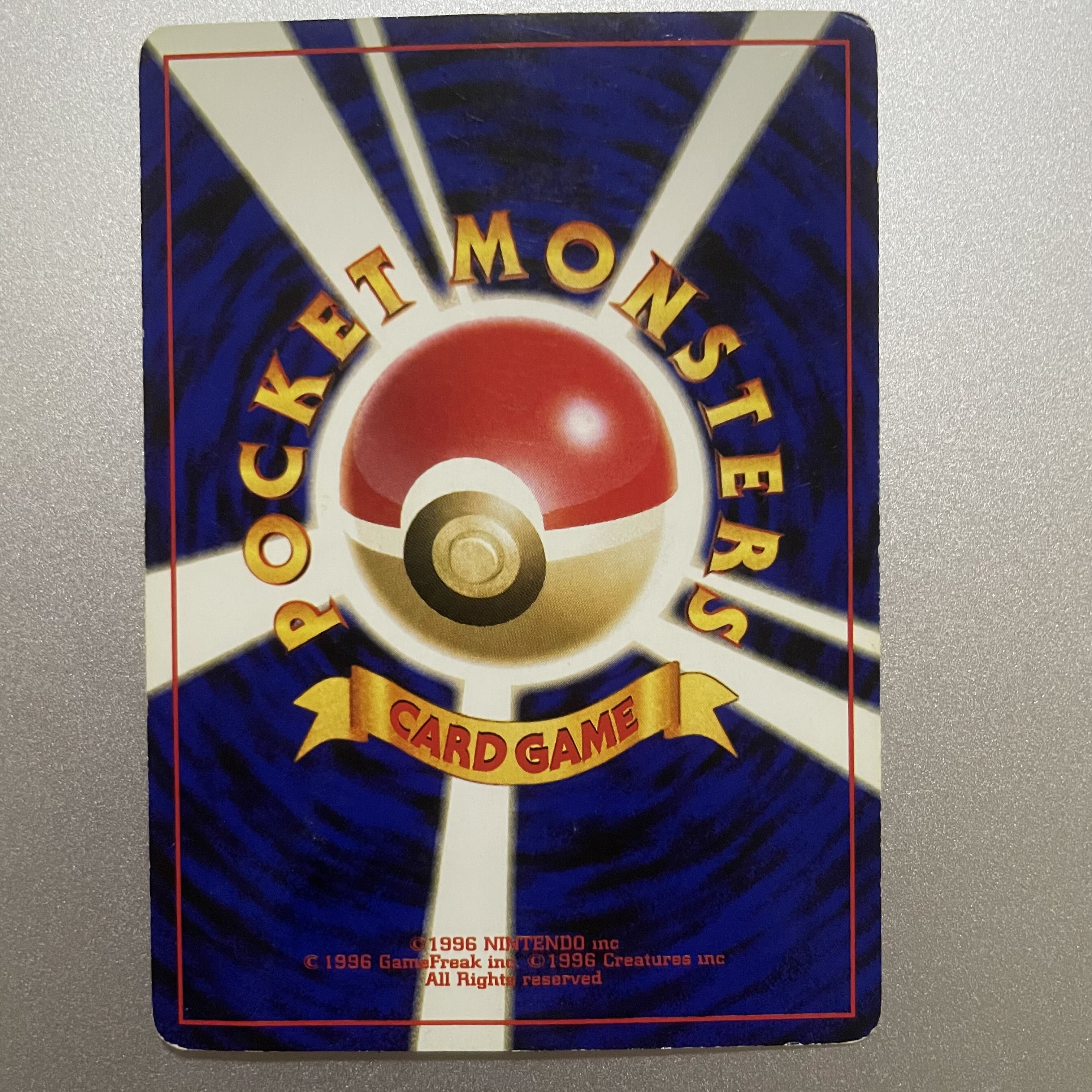 ヒメグマ　旧裏 1枚