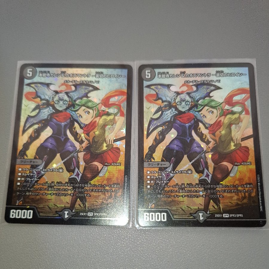 Honnō-ji: Karen & Chaos Mantra - The Heroine of Betrayal - SPR SPR3/SPR5 2枚