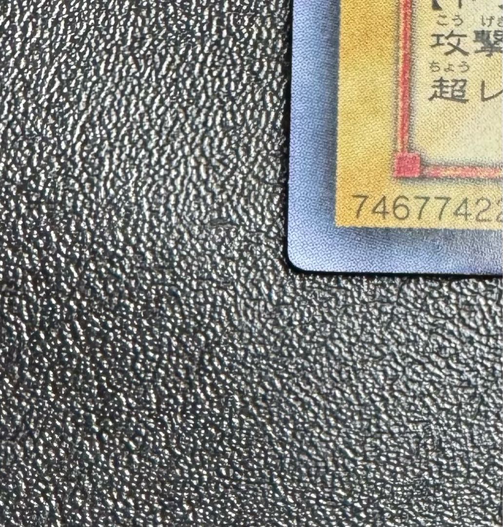 真紅眼の黒竜/レッドアイズブラックドラゴン/ ドラゴン族/遊戯王カード/初期絵 1枚