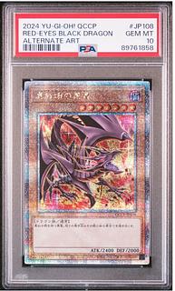 真紅眼の黒竜(絵違い)新イラスト版25thシク・QCSEが高騰中！初動