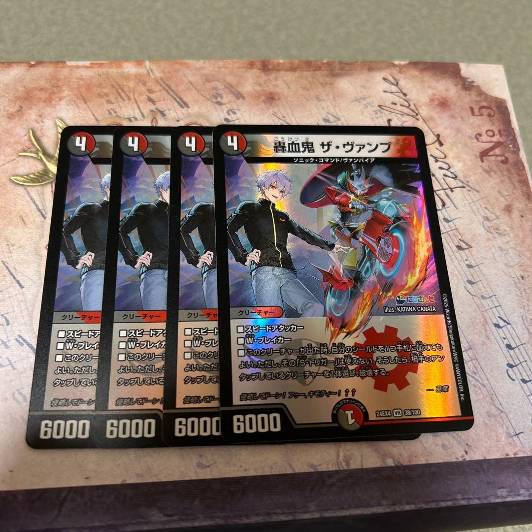 Roaring Blood Demon The Vamp VR 38/100 4枚