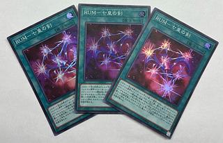 RUMー七皇の剣　スーパーレア　3枚セット
