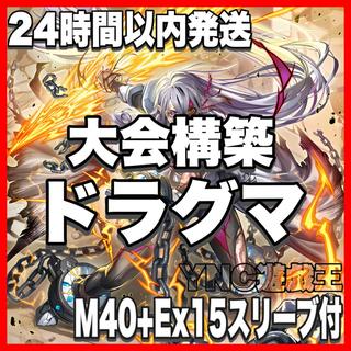Brand: Dragma Deck - Yu-Gi-Oh! - Serious Deck Building - Pre-Built Tournament Decks 1枚