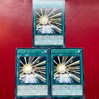 Yv. Mask Change Normal JP021