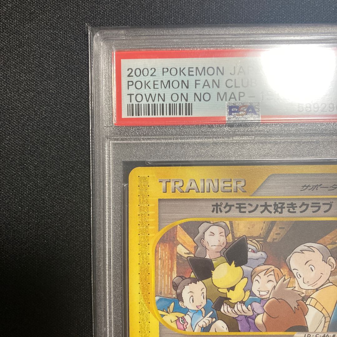 【PSA10】ポケモン大好きクラブ 1st Edition カードe ◆ 078/092