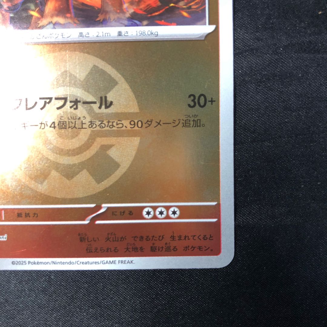 Entei (Ball Pattern/Mirror Type) 020/193 1枚