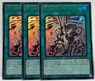 (3枚セット)閃刀起動エンゲージ【ウルトラ】{LOCH-JP037} 1枚