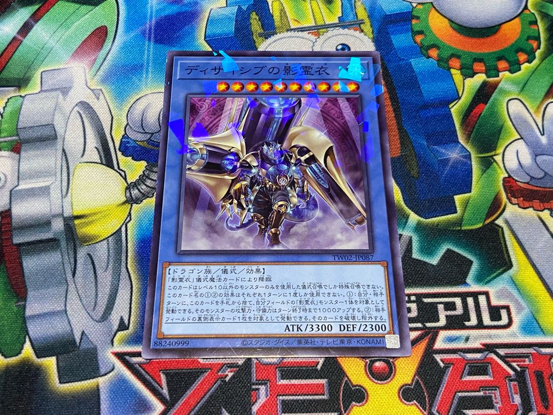 Y-2210 Nekroz of Decisive Armor Parallel Normal TW02-JP087