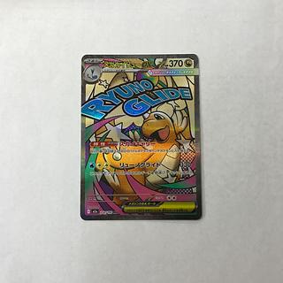 State B 4 Mega Dragoniteex MA 232/193 1枚