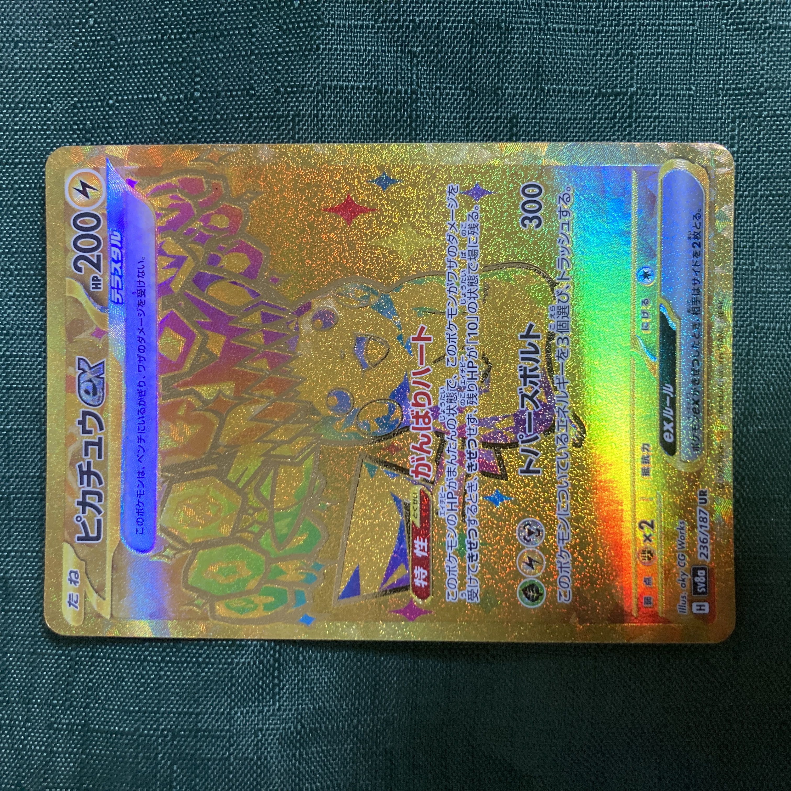 ピカチュウex UR テラスタルフェスexの通販 スナギモ(※プロフ ピカチュウex UR テラスタルフェスexの通販 スナギモ(※プロフ