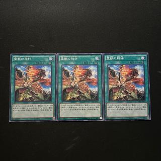 3353 霊獣の相絆 ノーマル JP031