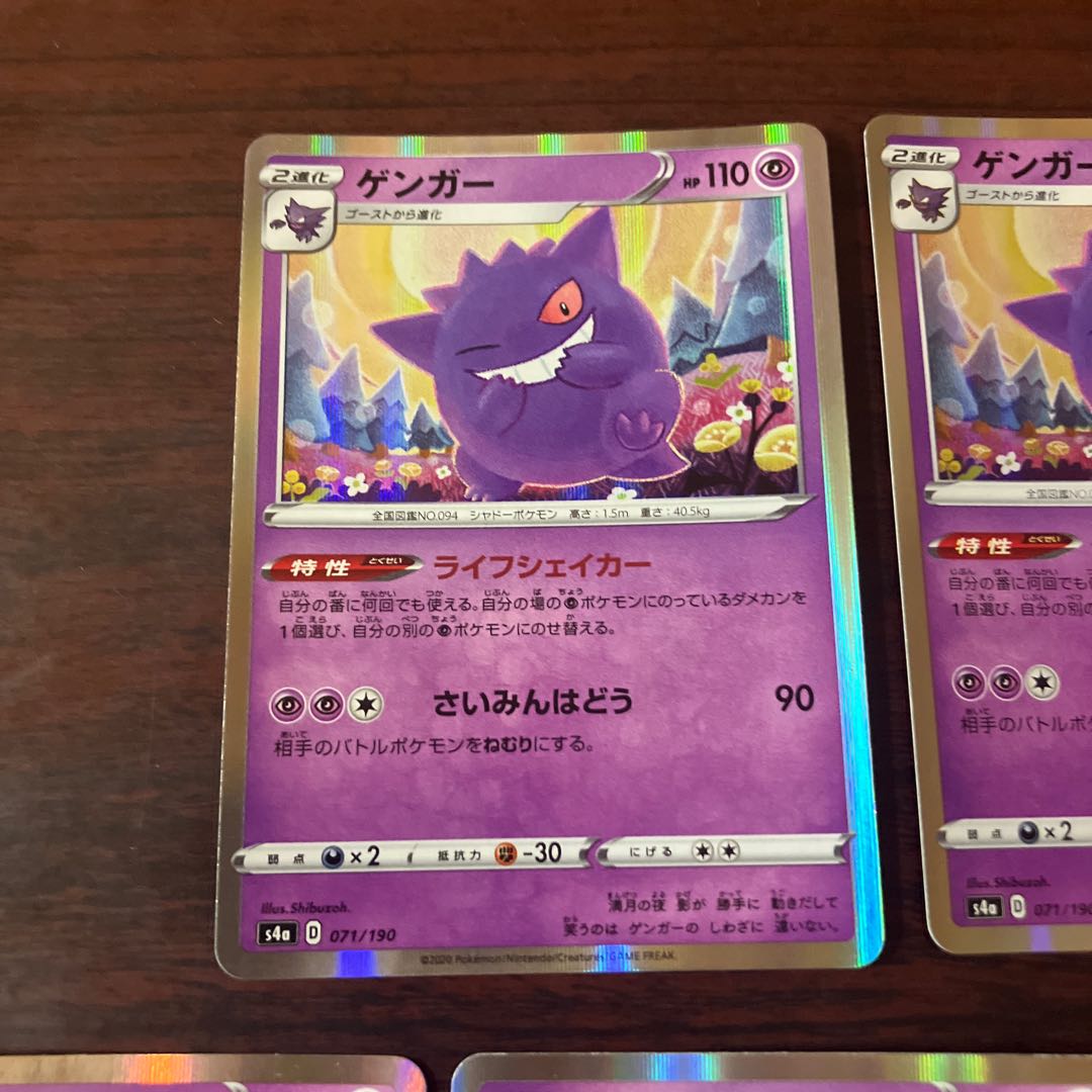 [Condition] B Pokémon Card: Gengar 1枚