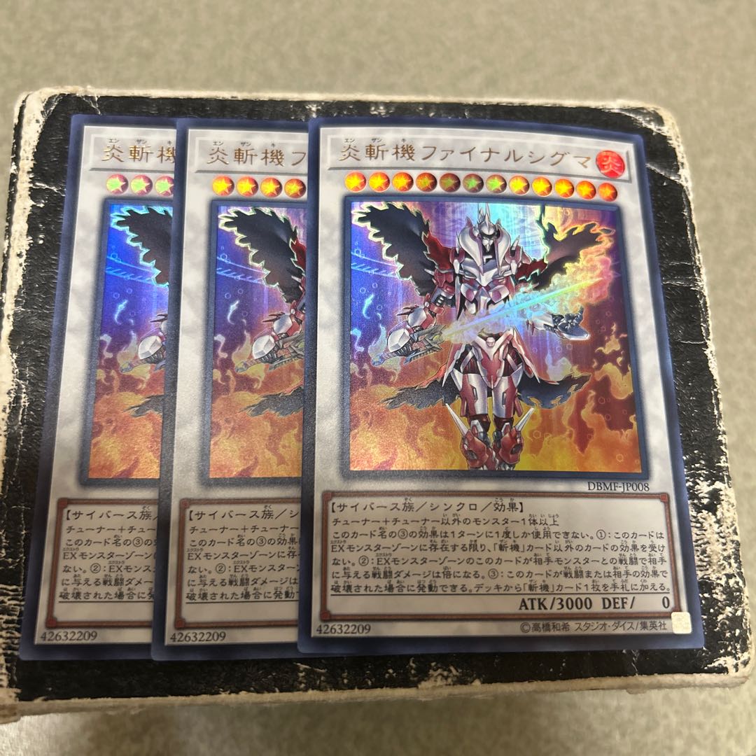 炎斬機ファイナルシグマ ウルトラレア JP008 3枚