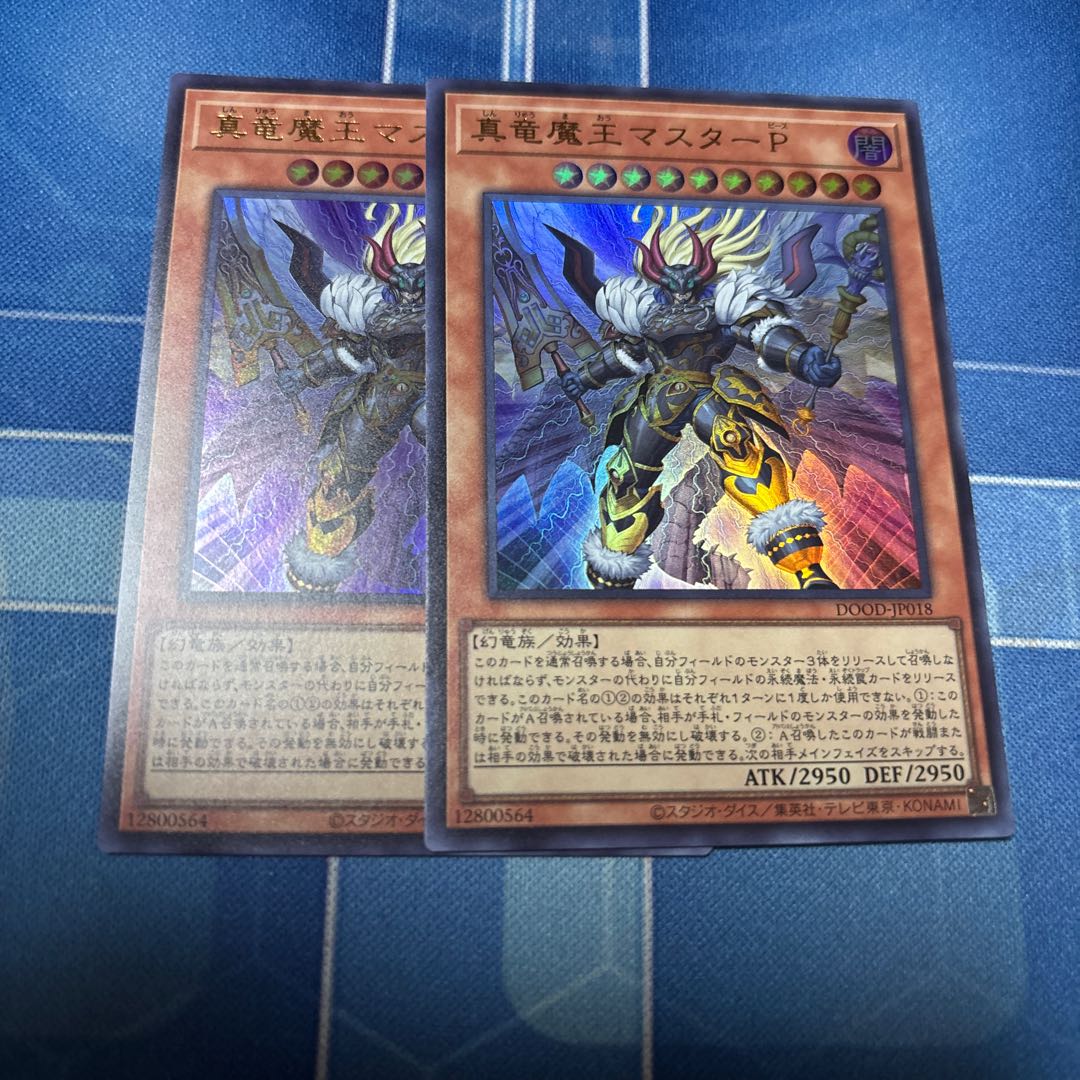 True Dragon Demon King Master P Ultra Rare DOOD-JP018