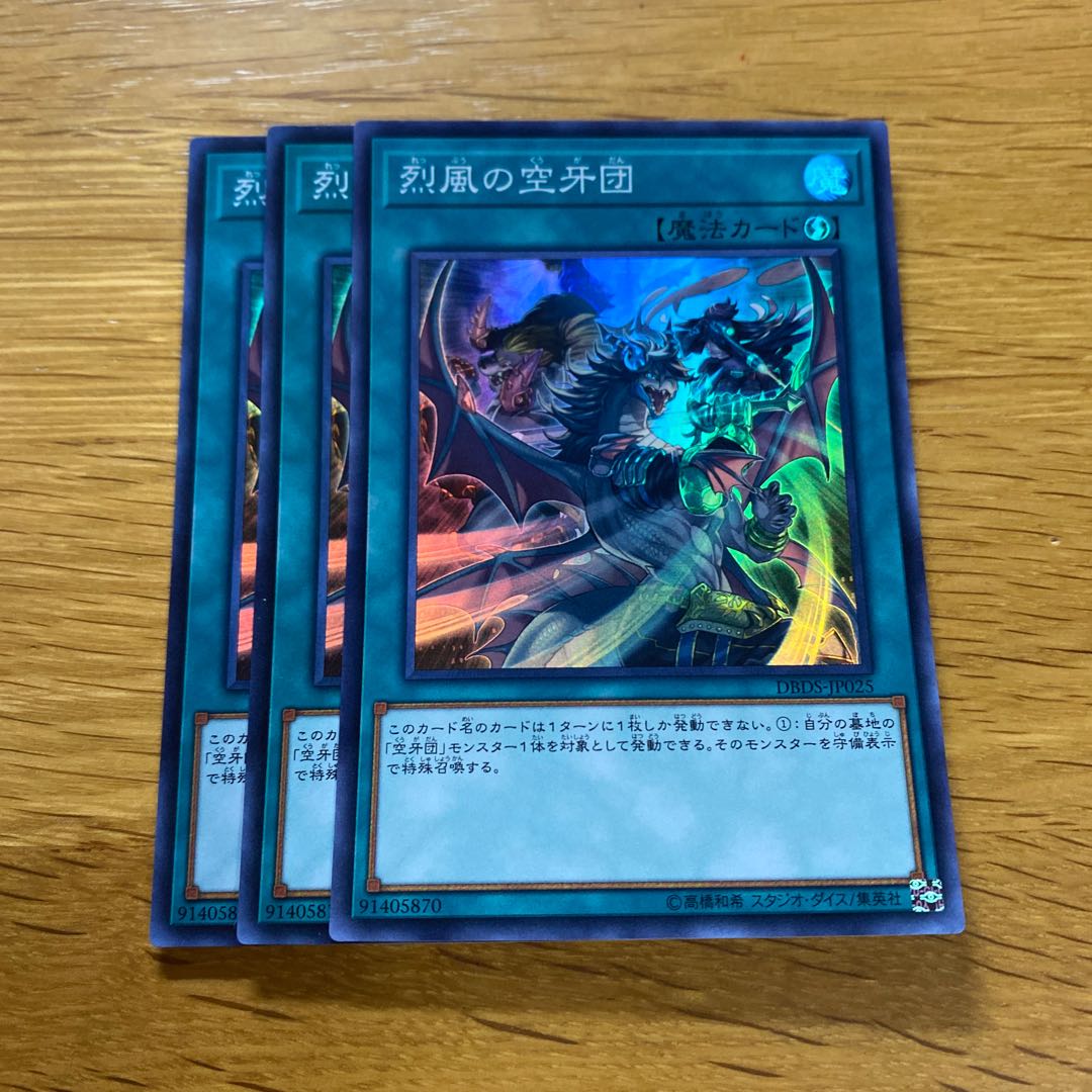 Mayhem Fur Hire Super Rare JP025