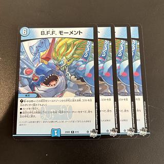 B.F.F. モーメント R 15/95