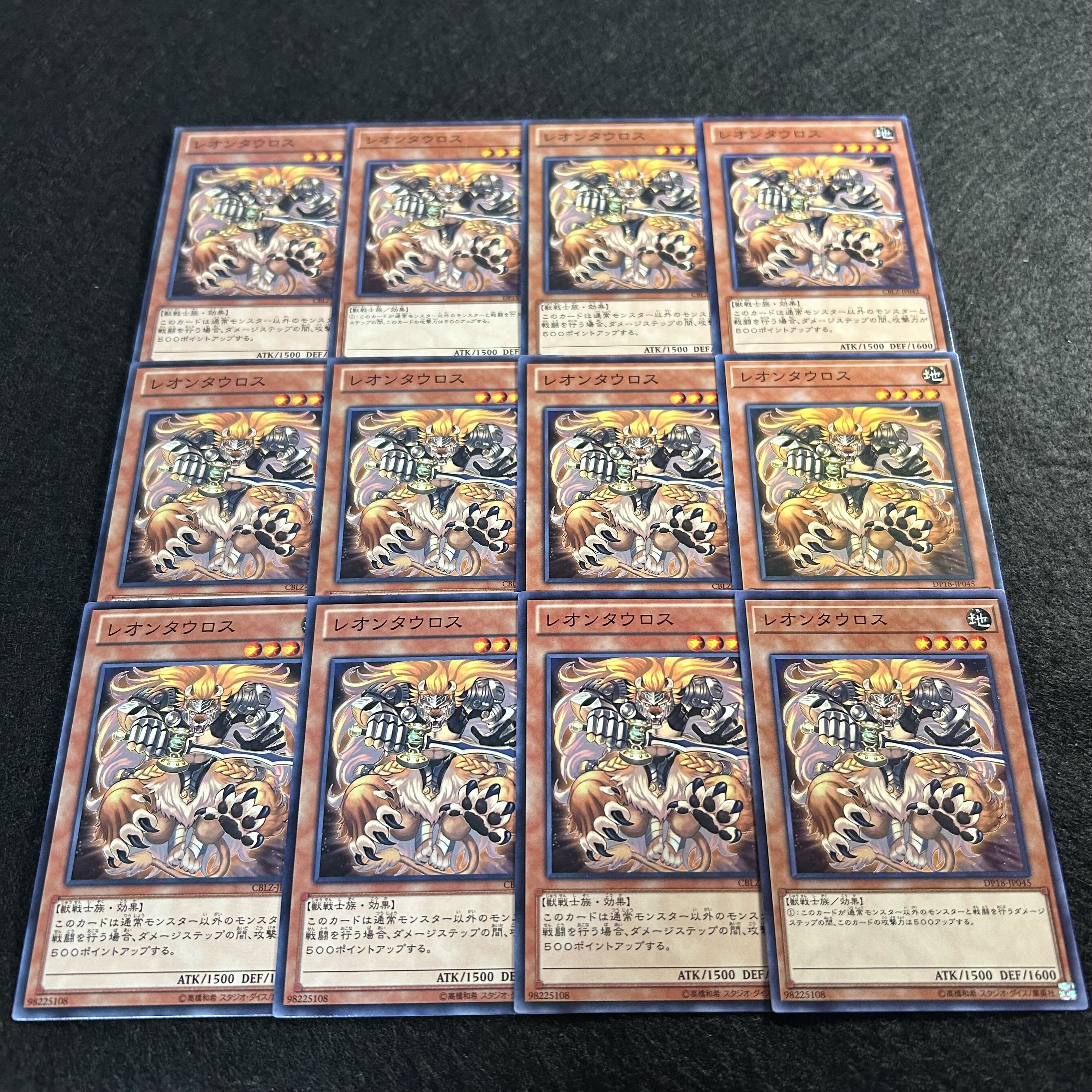 A1513 [King of Games] Leotaur 12-card set 12枚