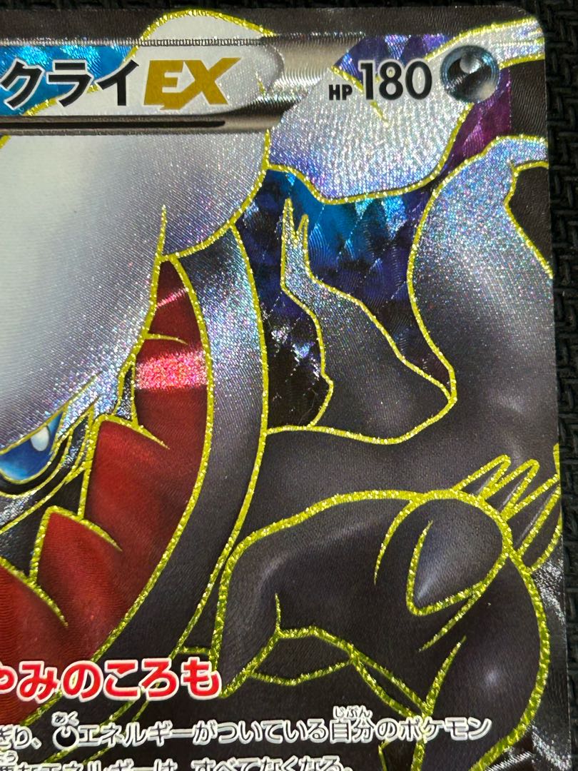 State B DarkraiEX SR 072/069