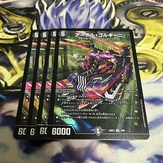 アーテル・ゴルギーニ Amazon.co.jp: デュエル・マスターズ 23RP3S3 アーテル