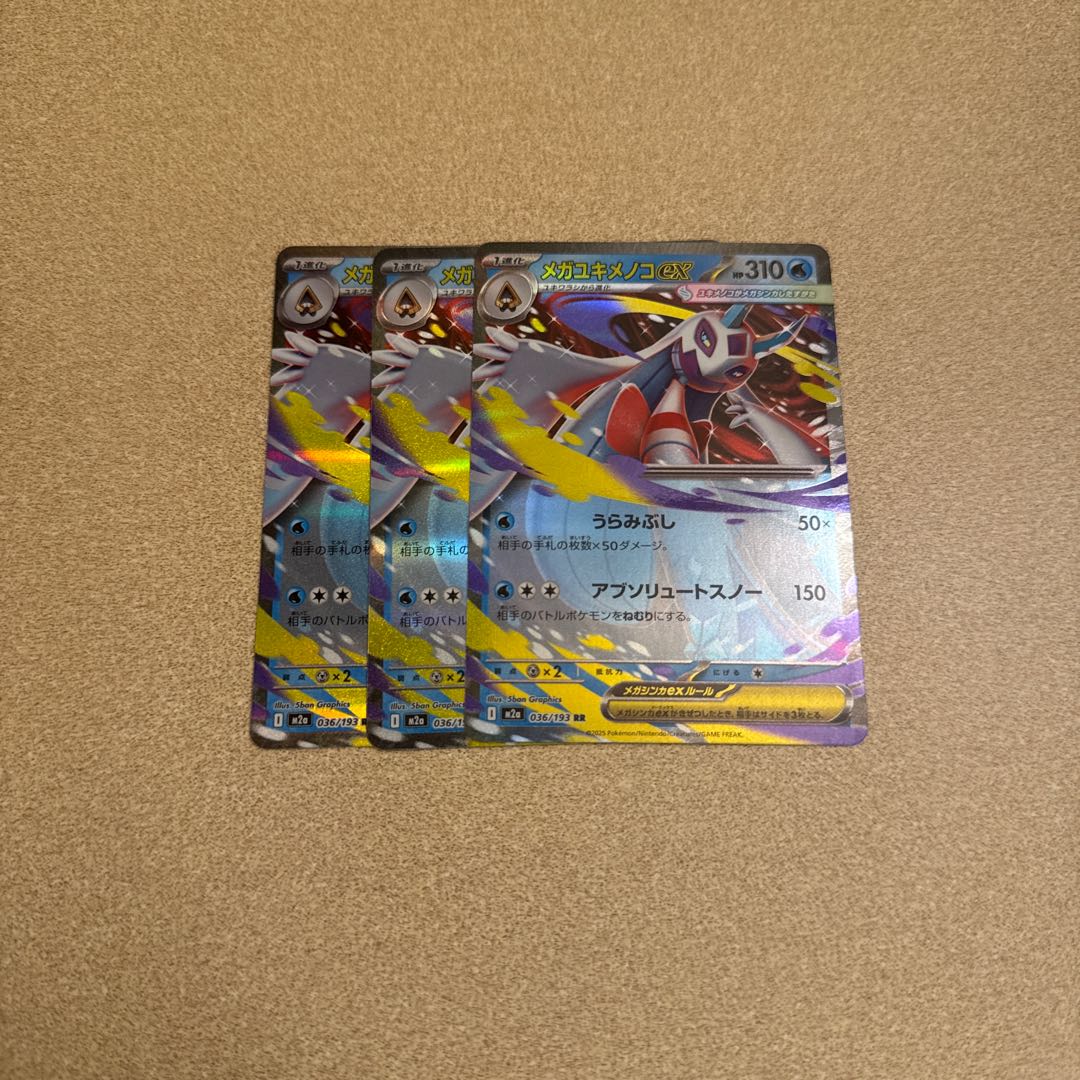 メガユキメノコex RR 036/193 1枚