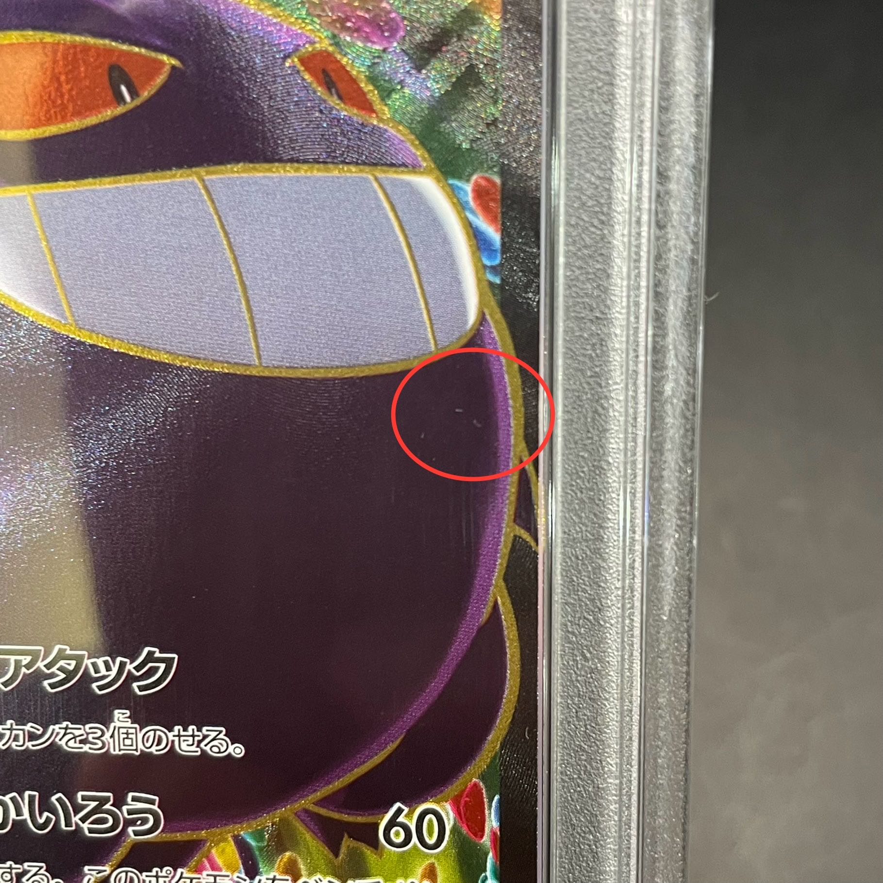PSA10】ゲンガーEX SR 090/088 (Used) （1266373204）| magi