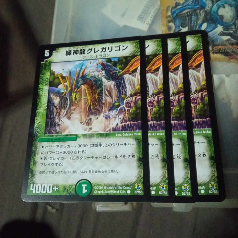 セット割引  セット割引 緑神龍グレガリゴン C 52/55 4枚セット