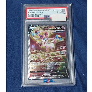 ニンフィア PSA10」の激安通販 | magi ニンフィア PSA10」の激安通販 | magi