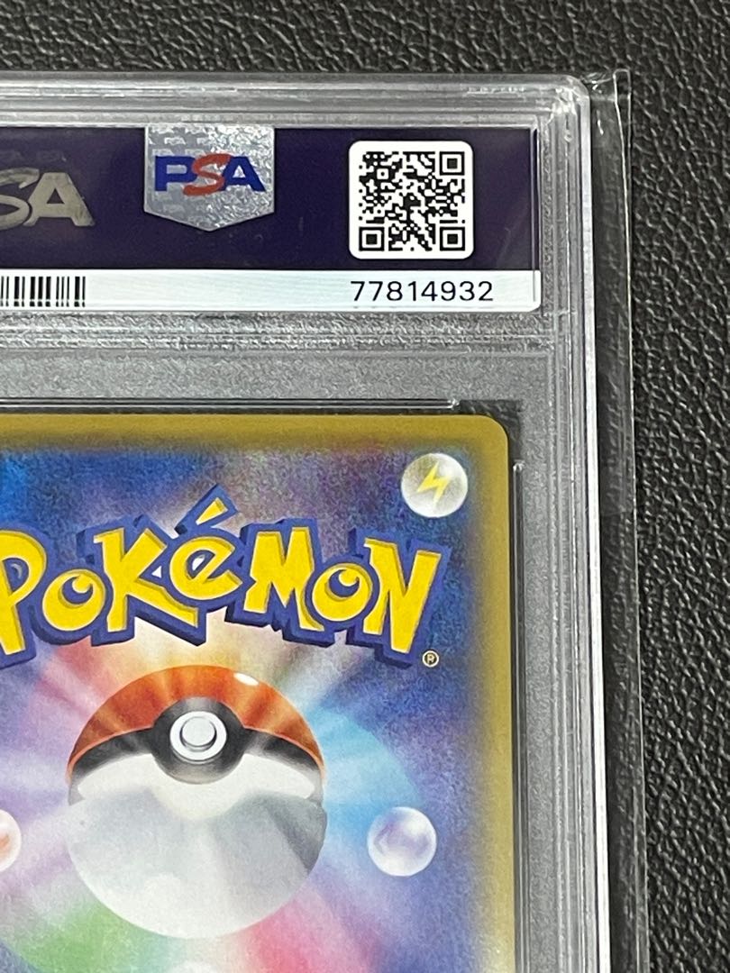 【PSA10】イオルブV CSR 214/184