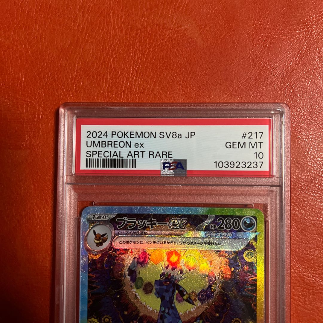 PSA10】ブラッキーex SAR 217/187の通販 ジロ（234722616） | magi