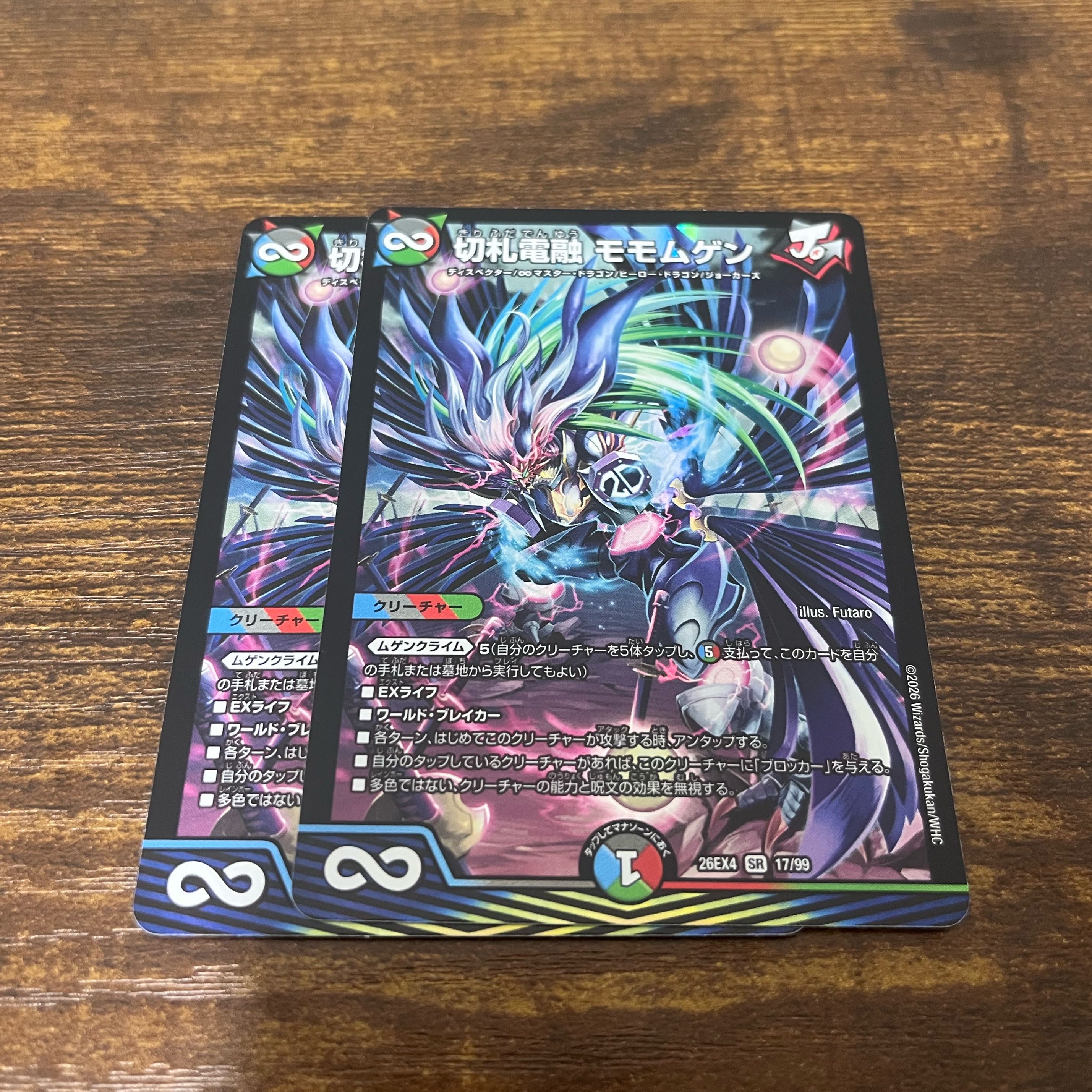 Trump Card Denyu Momomugen SR 17/99 1枚