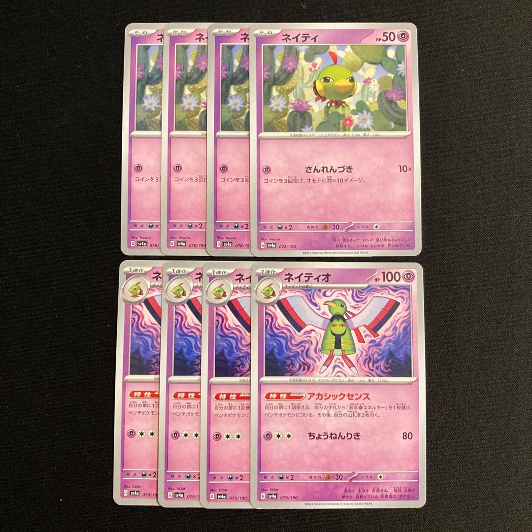 e386 Natu Xatu sv4a Evolution line, 4 each, set of 8 Pokémon Trekkie