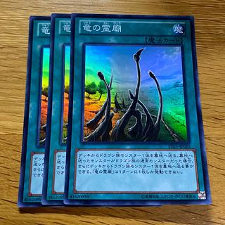 竜の霊廟 スーパーレア JP020 1枚