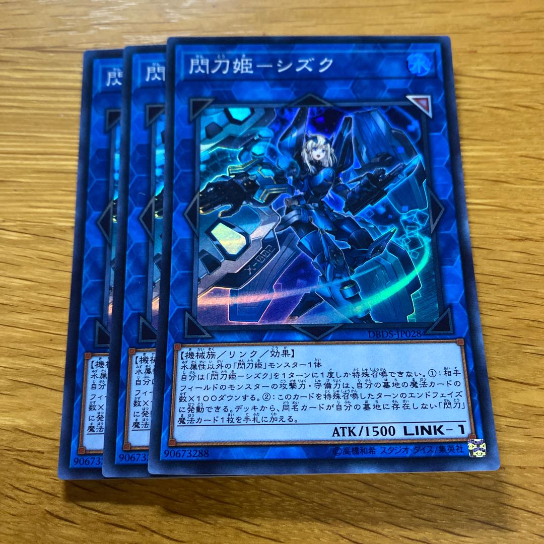 Sentouhime-Shizuku Super Rare JP028 1枚
