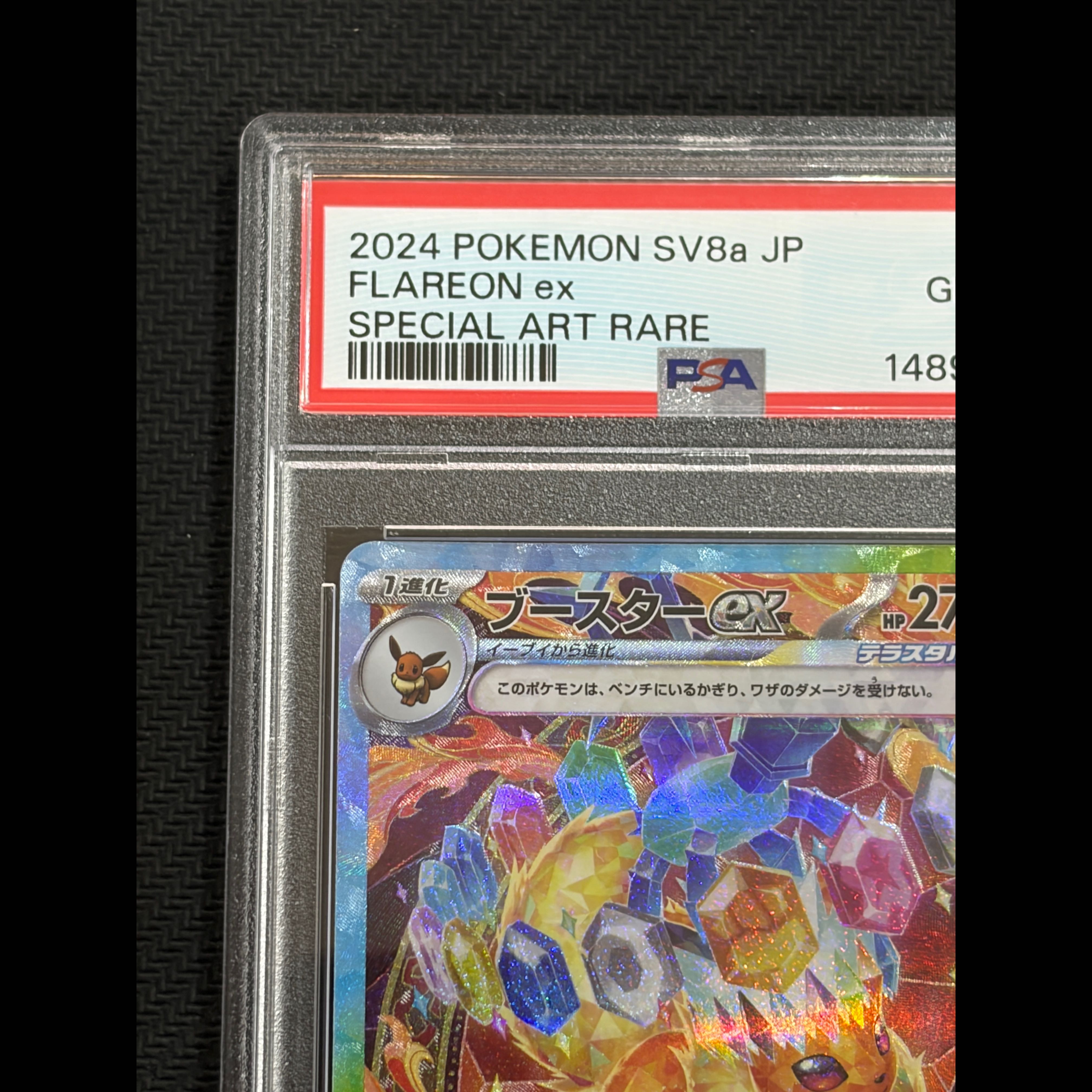 【PSA10】ブースターex SAR 202/187 1枚