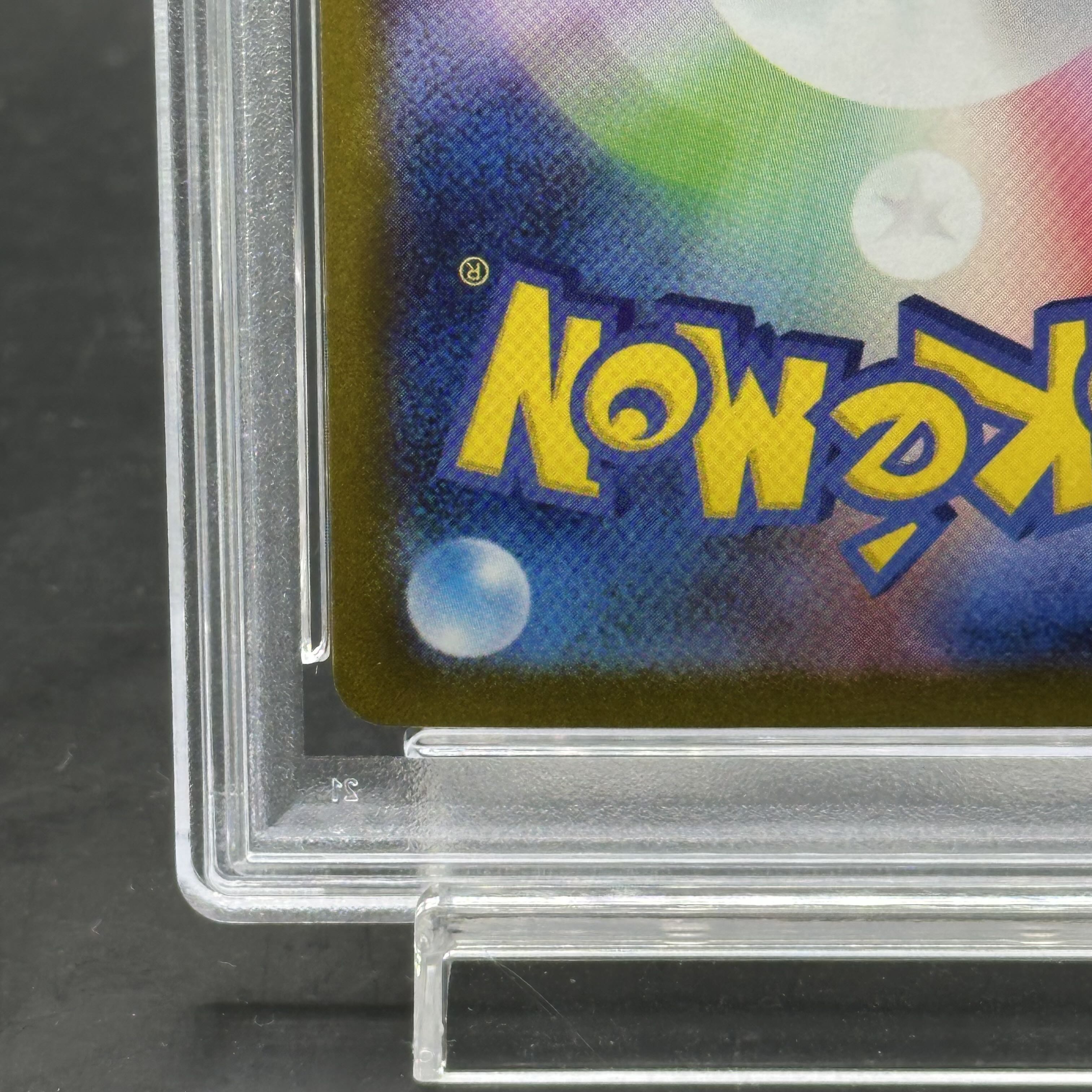 PSA10】メガサーナイトex MUR 092/063の通販 土日祝休@magi公式