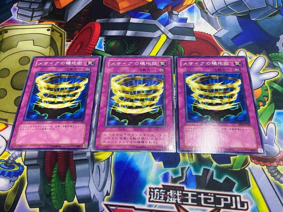 Y-396 メサイアの蟻地獄 ノーマル 3枚