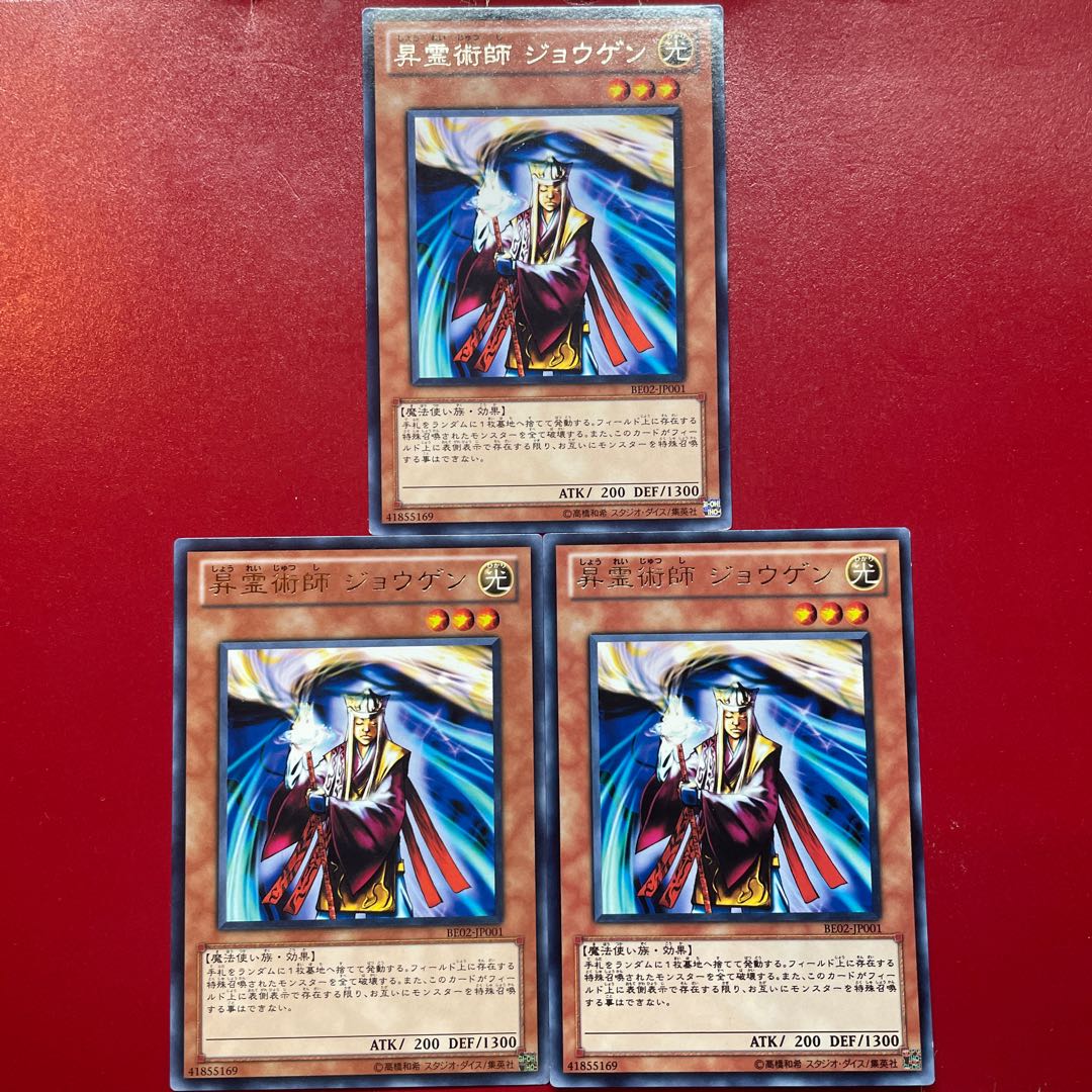 Kq Abg Lz Jowgen the Spiritualist Rare JP001 1枚