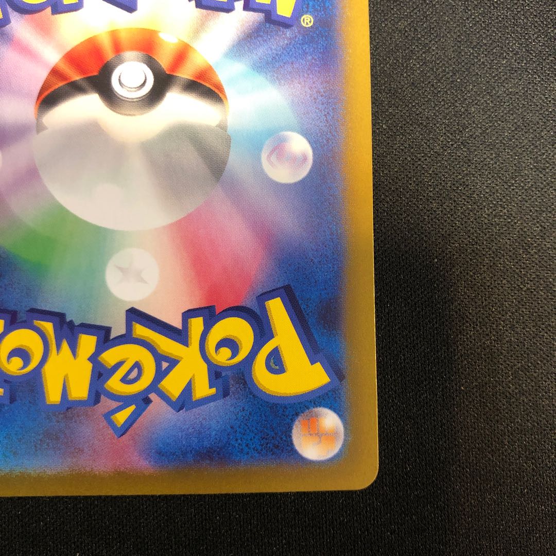 Mushitori set (Poke Ball pattern/mirror) 150/187