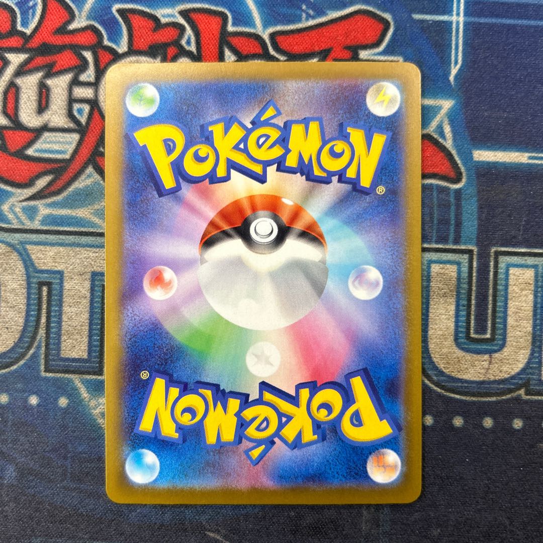 状態B メガカイリューex MUR 250/193 1枚