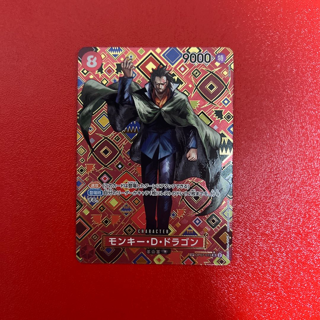 Monkey D. Dragon (parallel) SP OP07-015 1枚