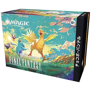 マジックザギャザリング FINAL FANTASY チョコボバンドル 日本語版 1BOX 1BOX