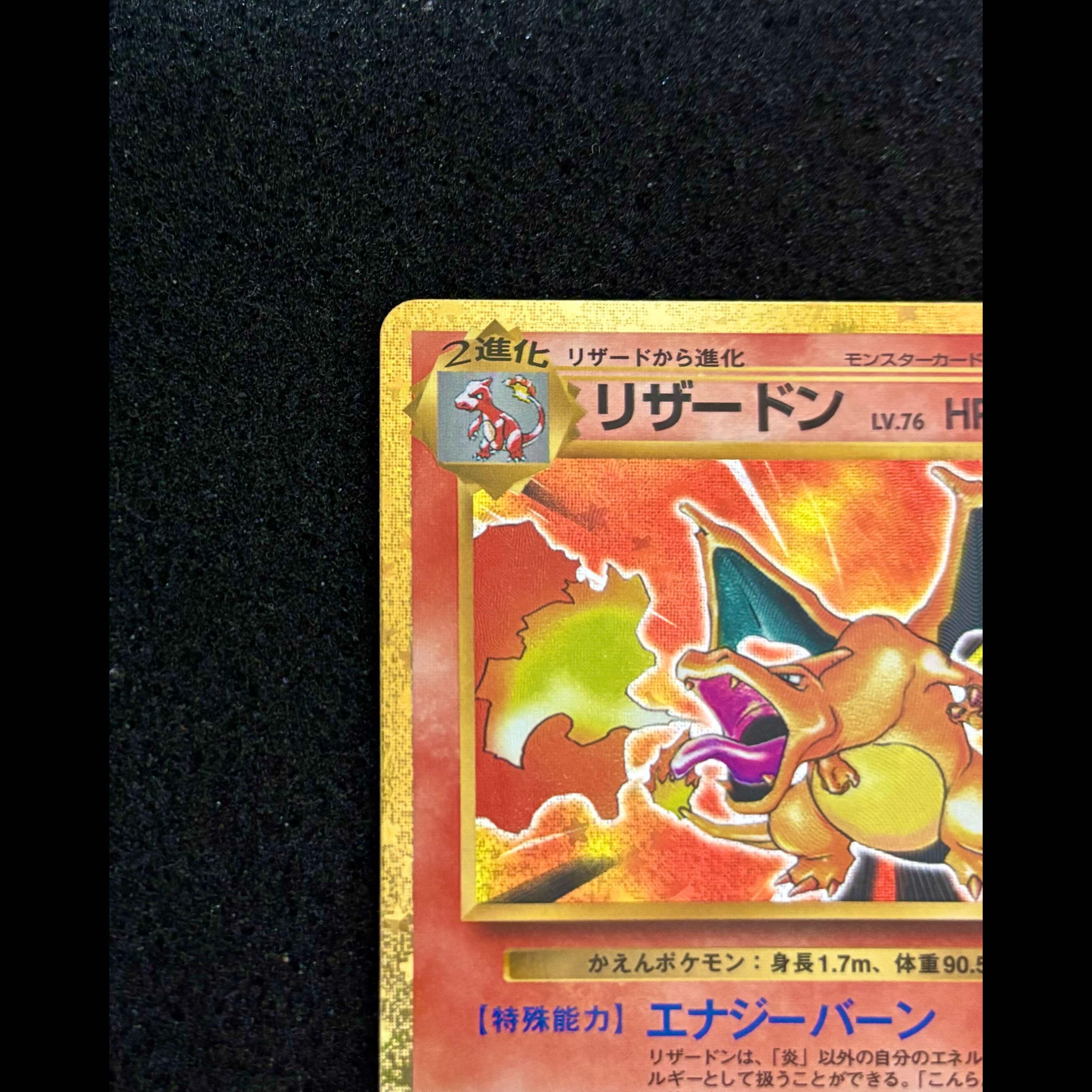 Pokémon Card: Liza Charizard 137/103 1枚